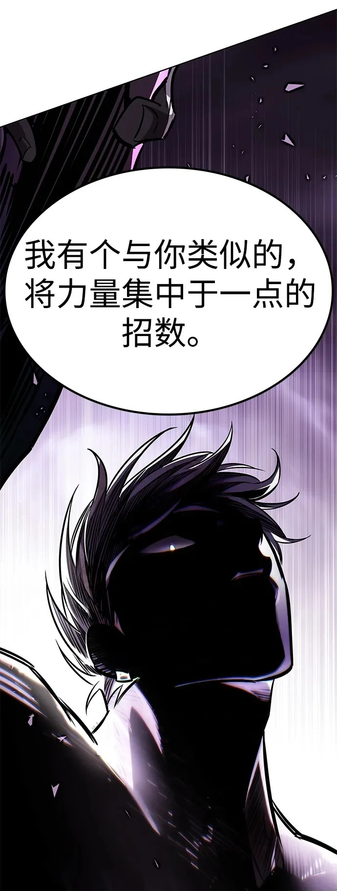 第386话 第111页