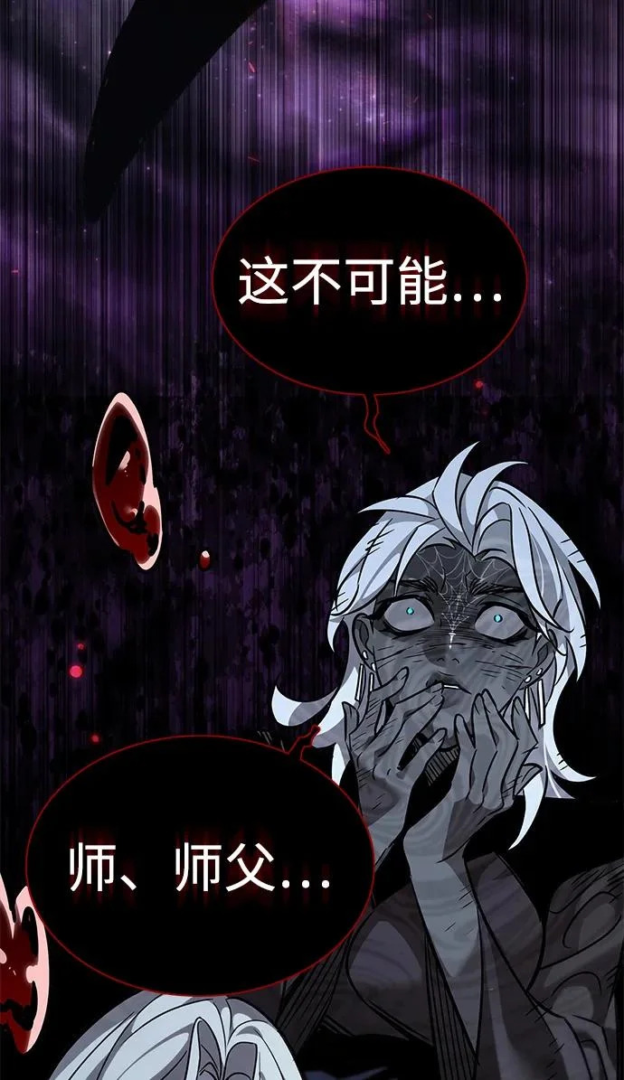 第387话 第12页
