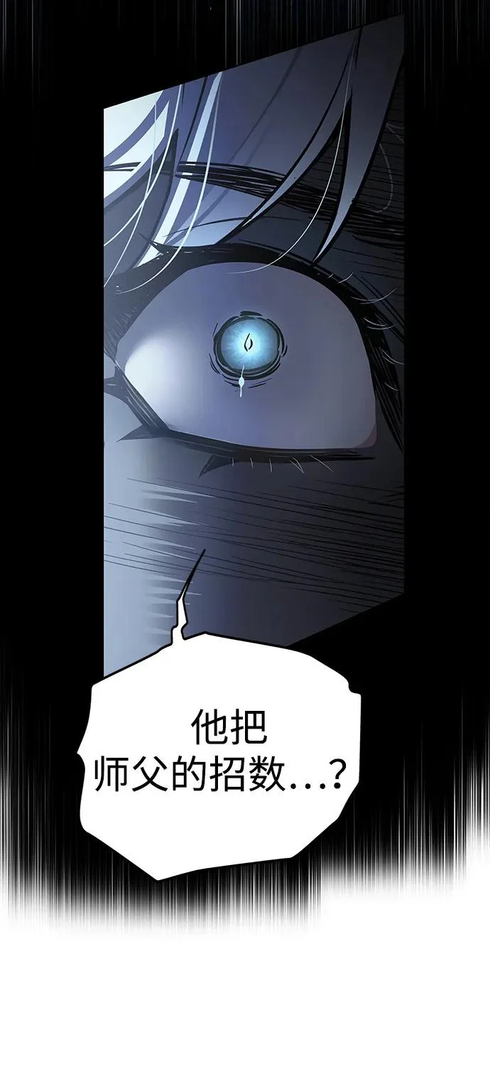 第387话 第43页