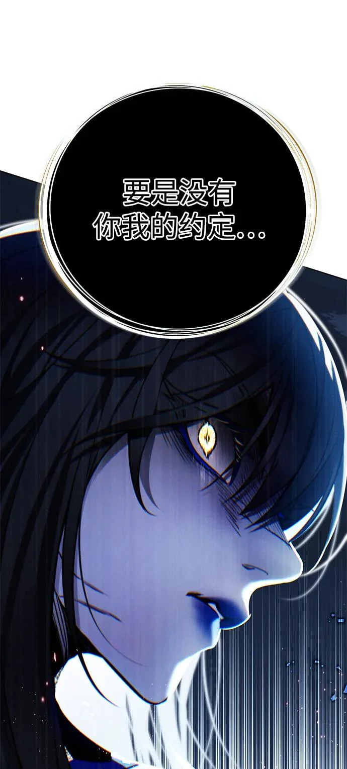 第387话 第80页