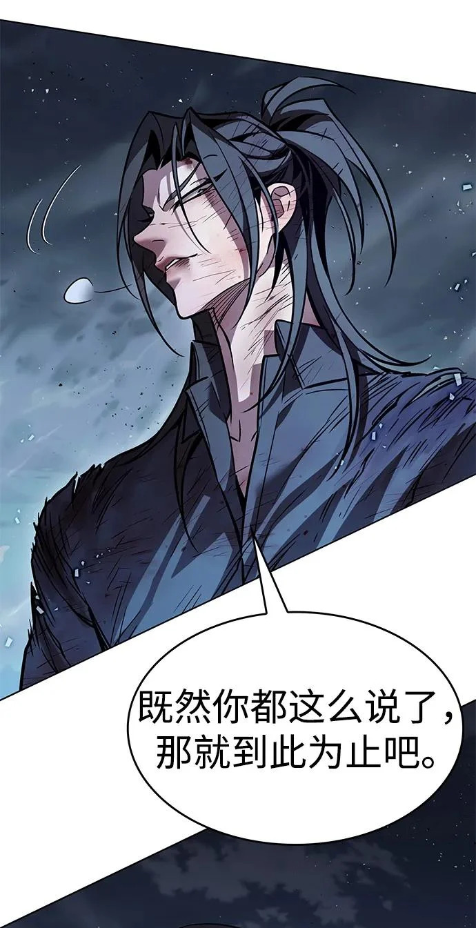 第387话 第87页