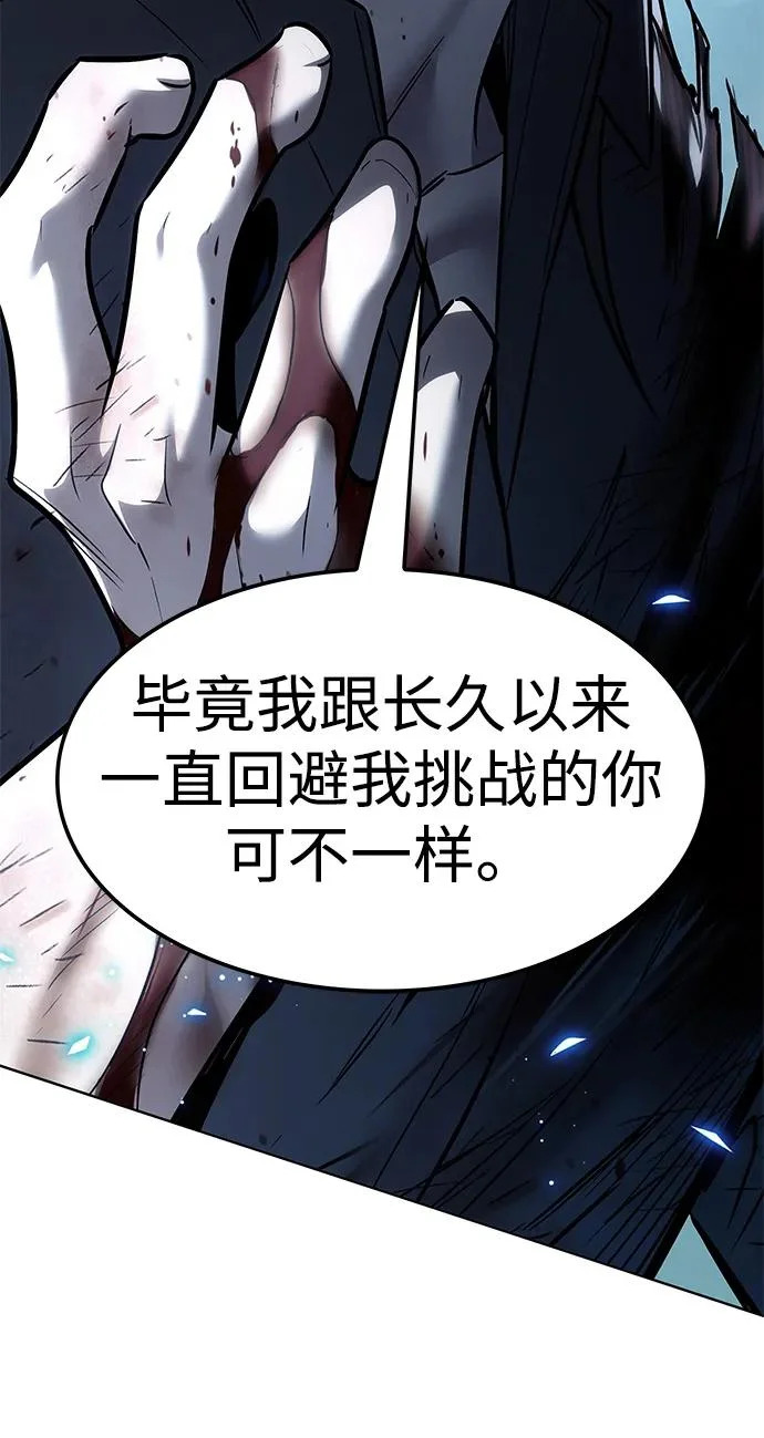 第387话 第92页