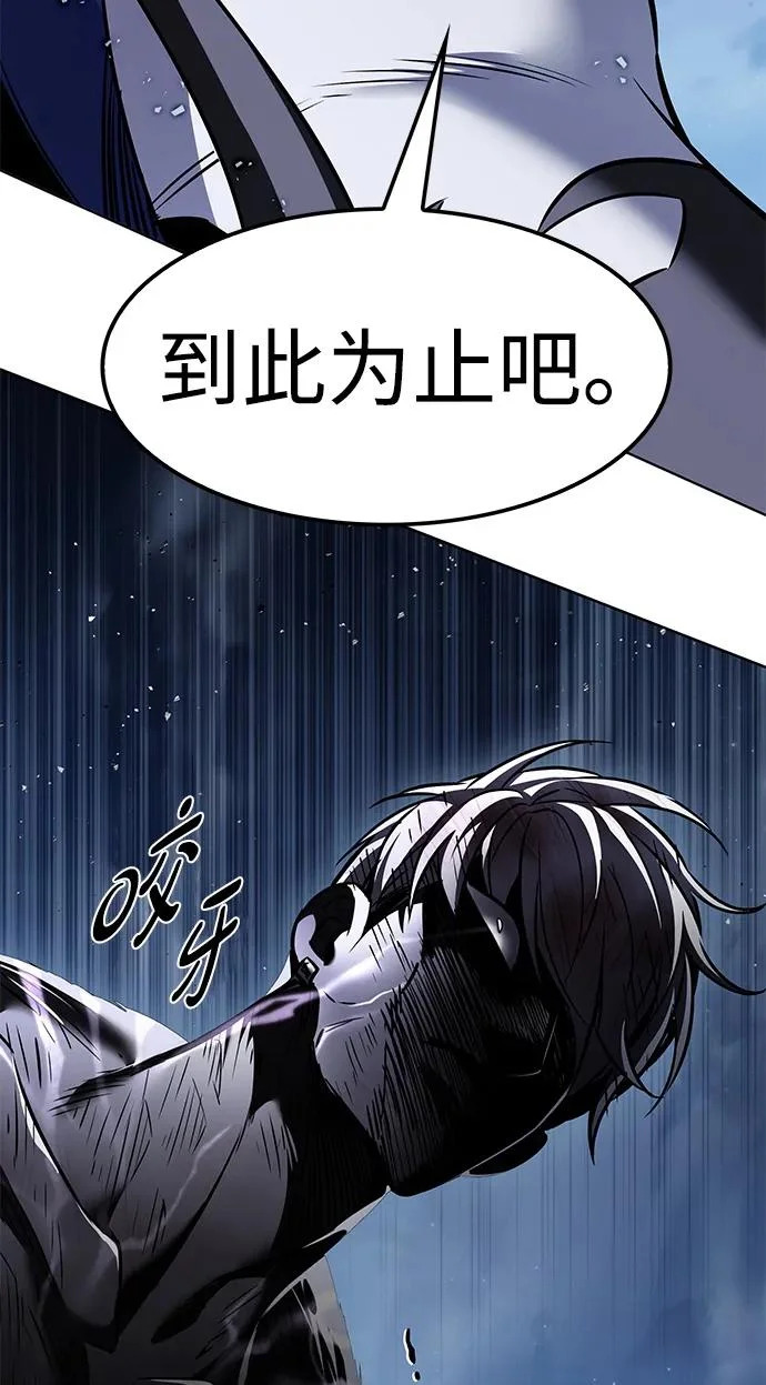 第387话 第96页