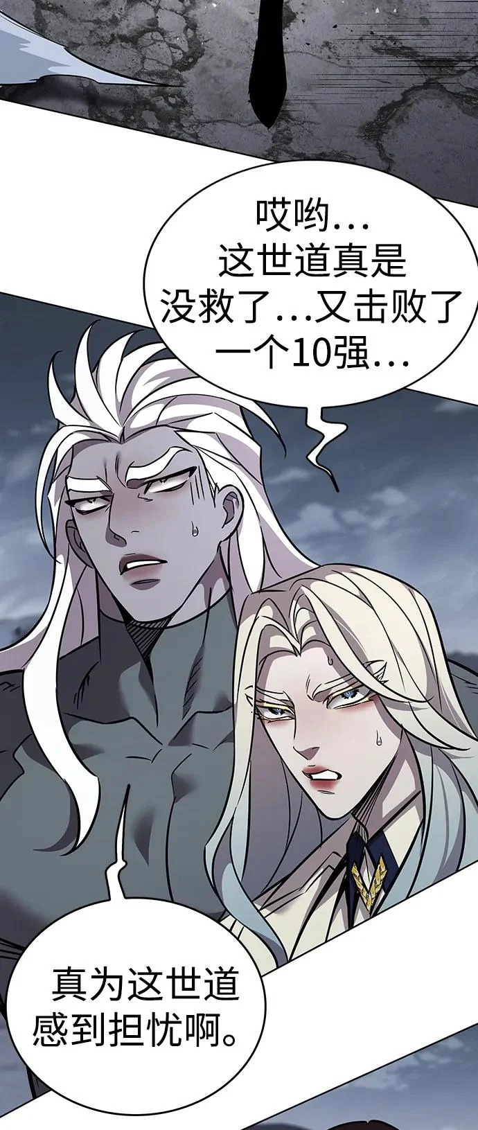 第387话 第104页