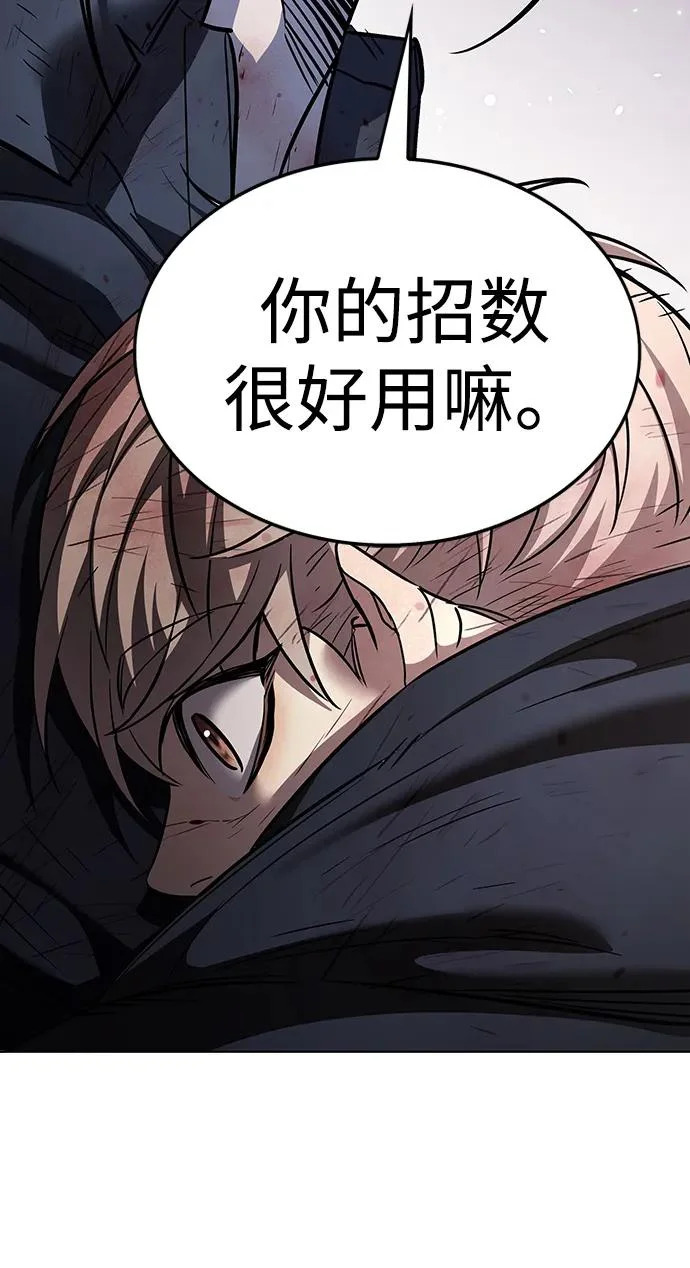 第387话 第109页
