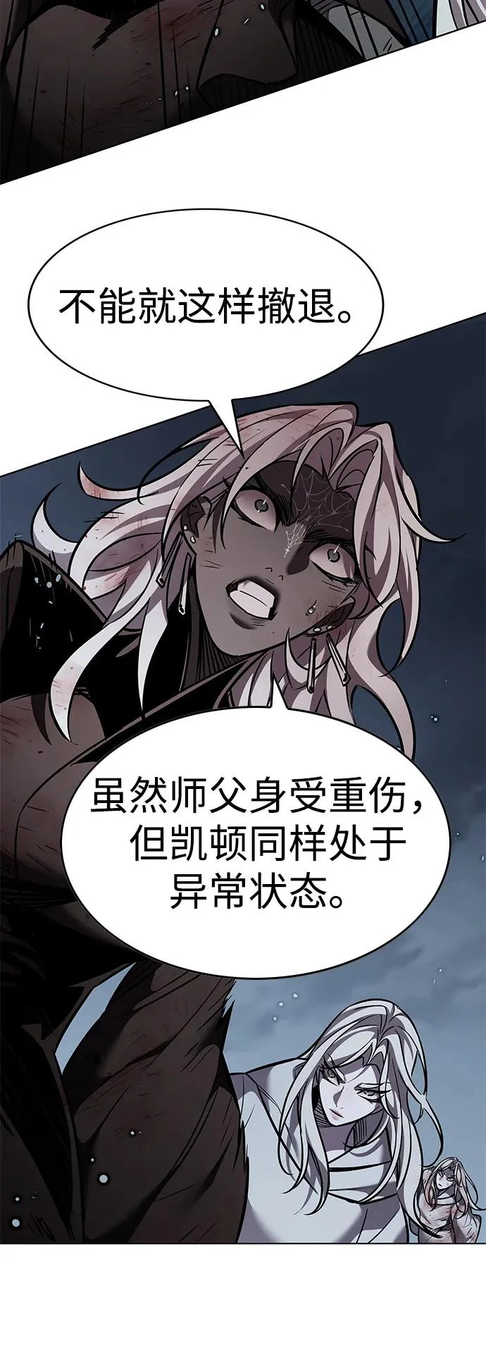 第387话 第117页