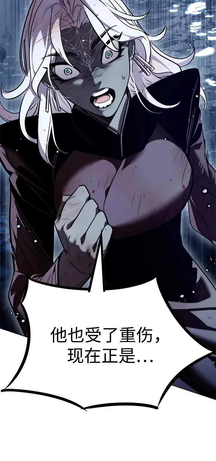 第388话 第8页