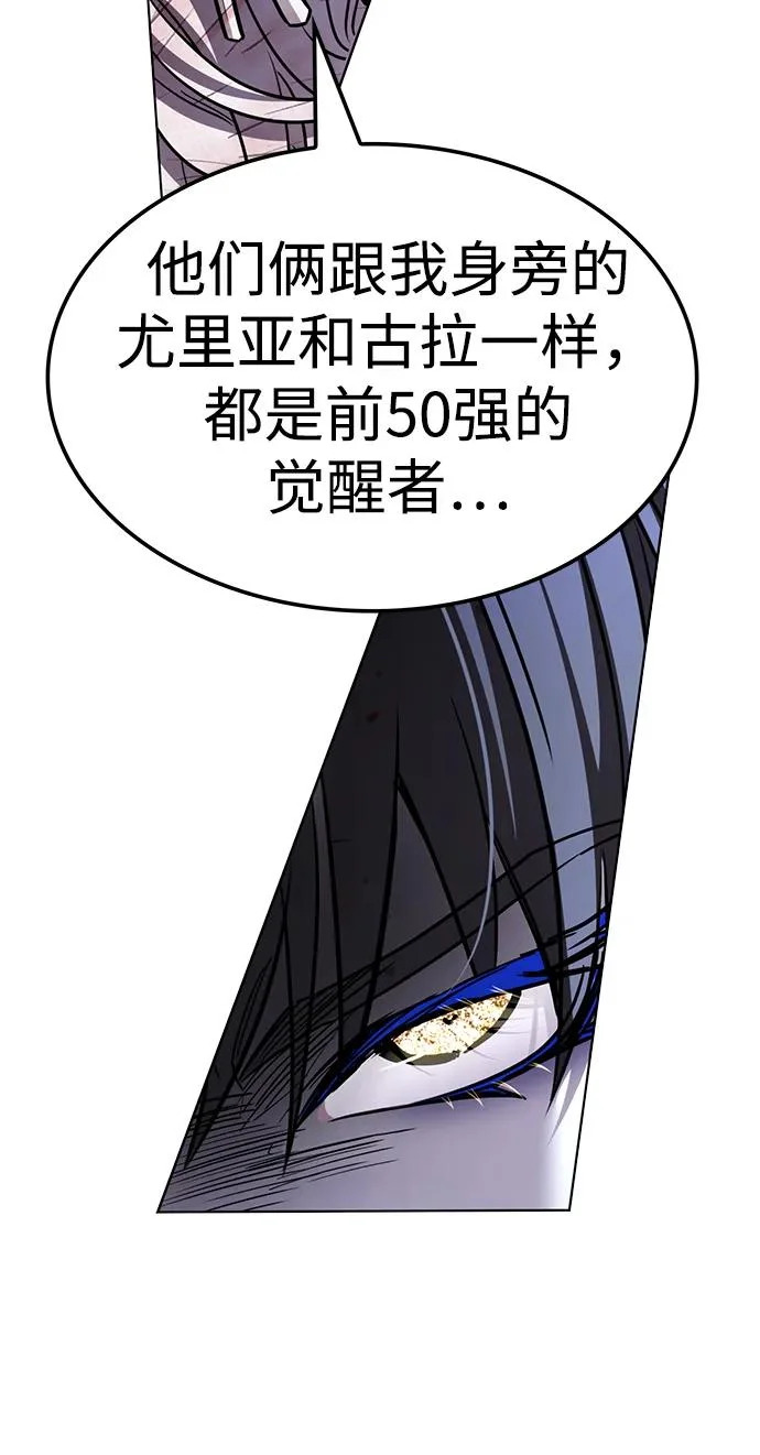 第388话 第11页
