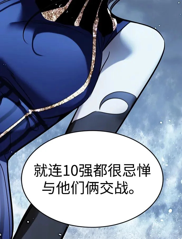 第388话 第16页