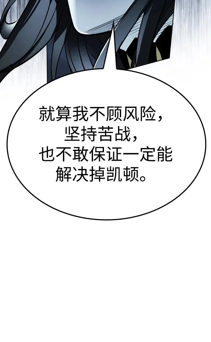 第388话 第19页