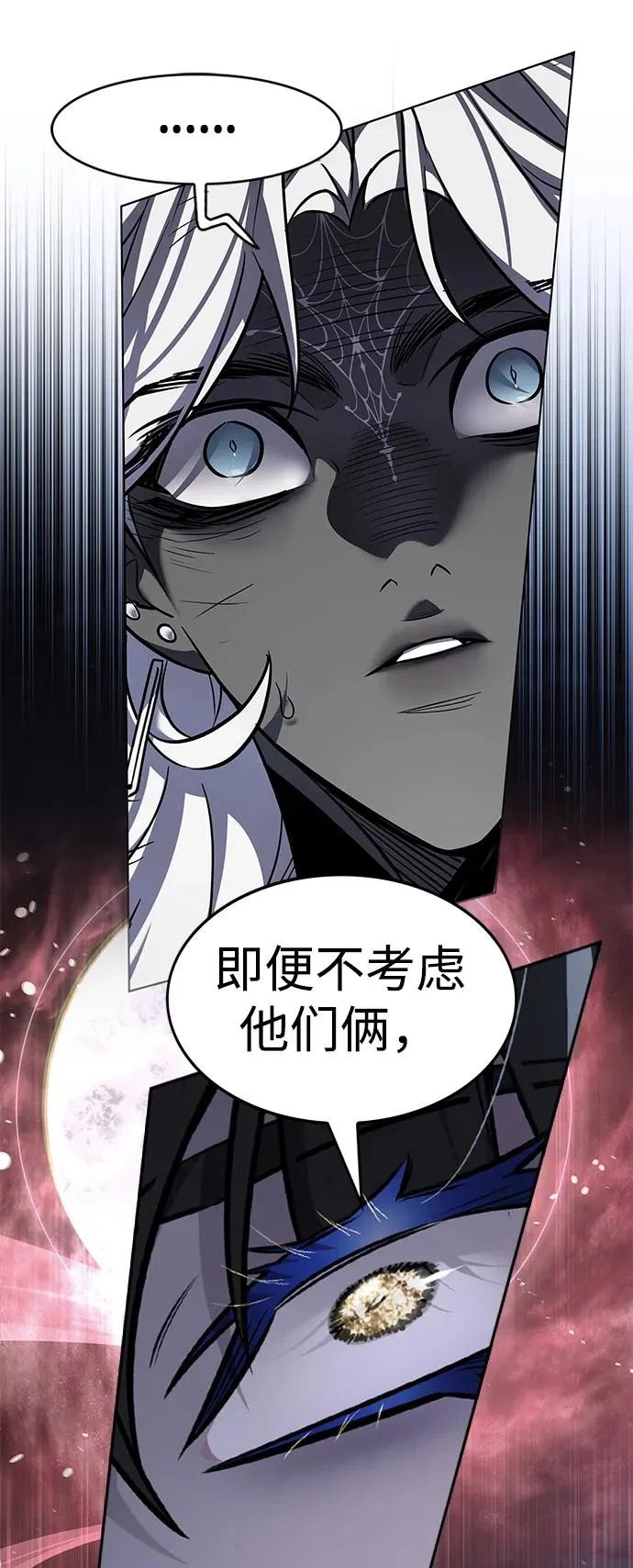 第388话 第20页