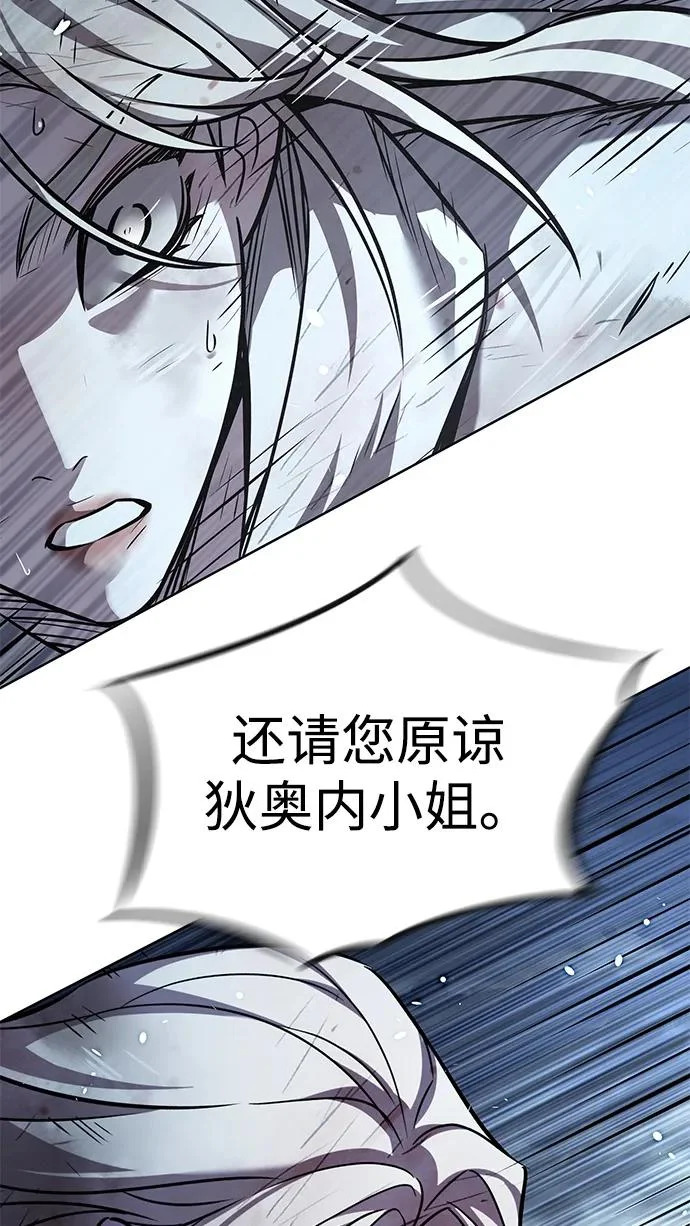 第388话 第31页