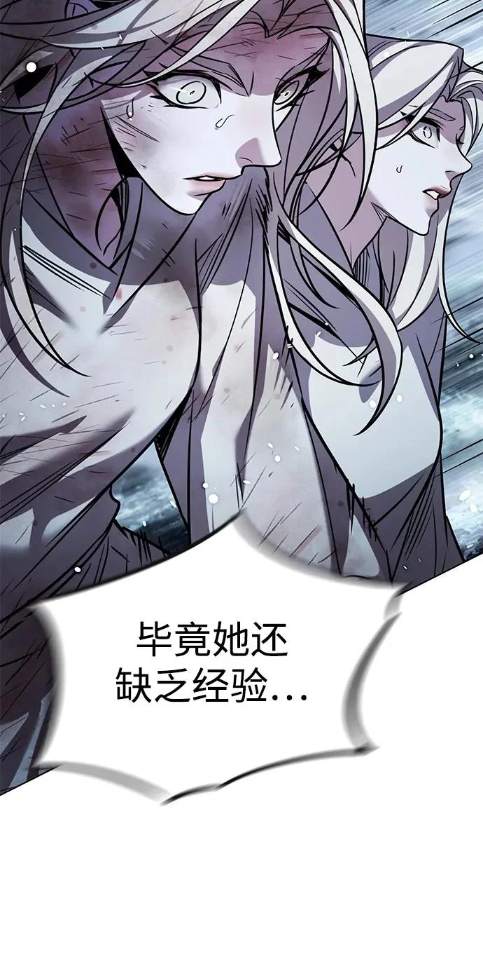 第388话 第32页