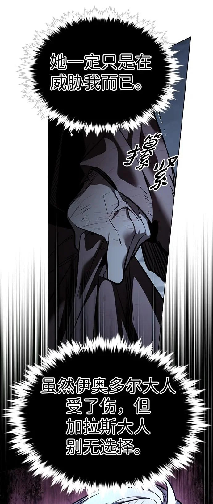 第388话 第37页