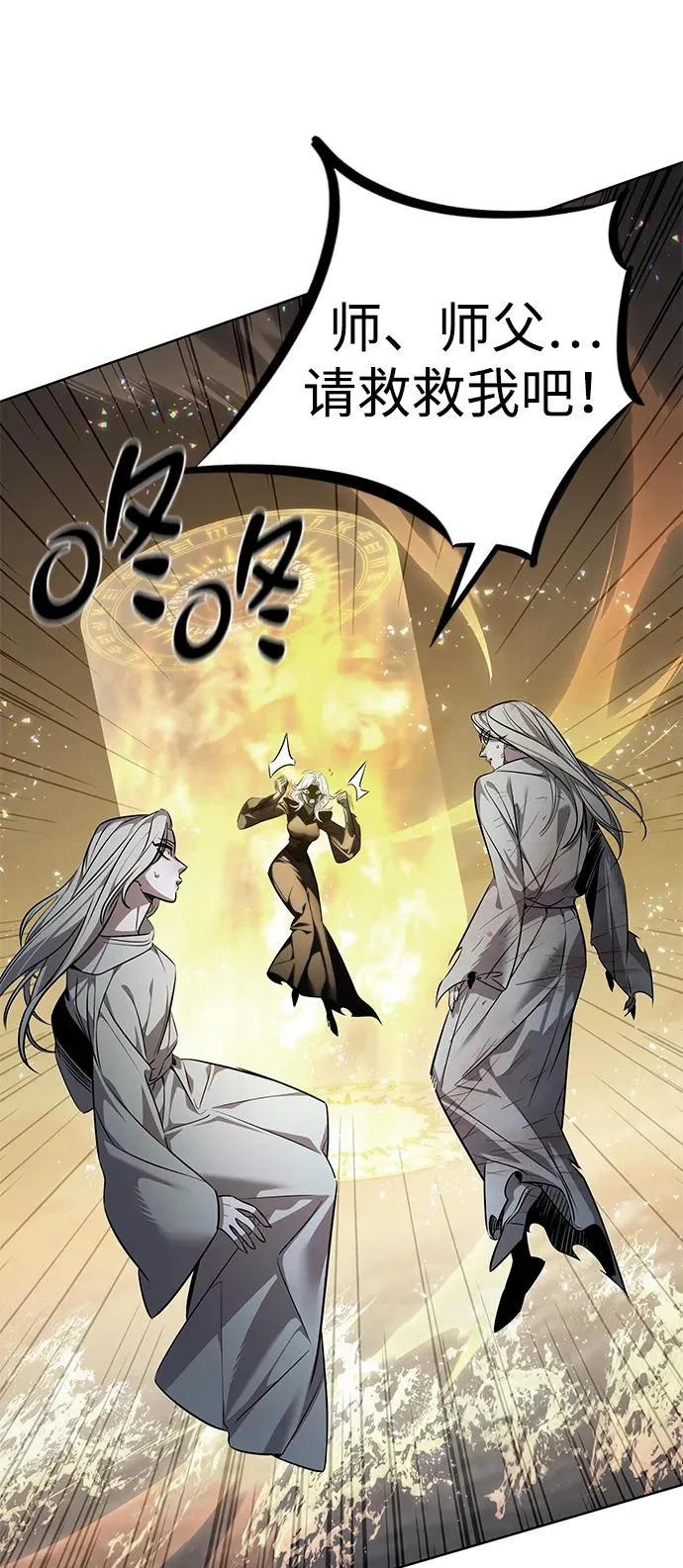 第388话 第46页