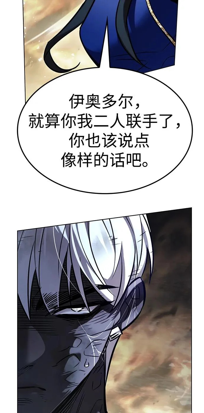 第388话 第54页