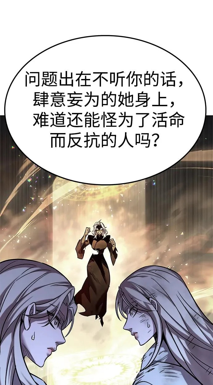 第388话 第56页