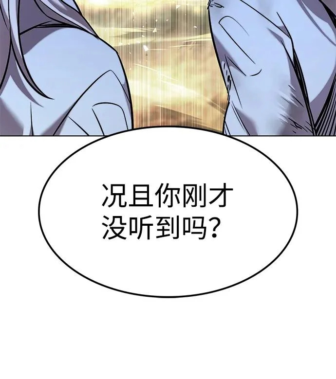 第388话 第57页