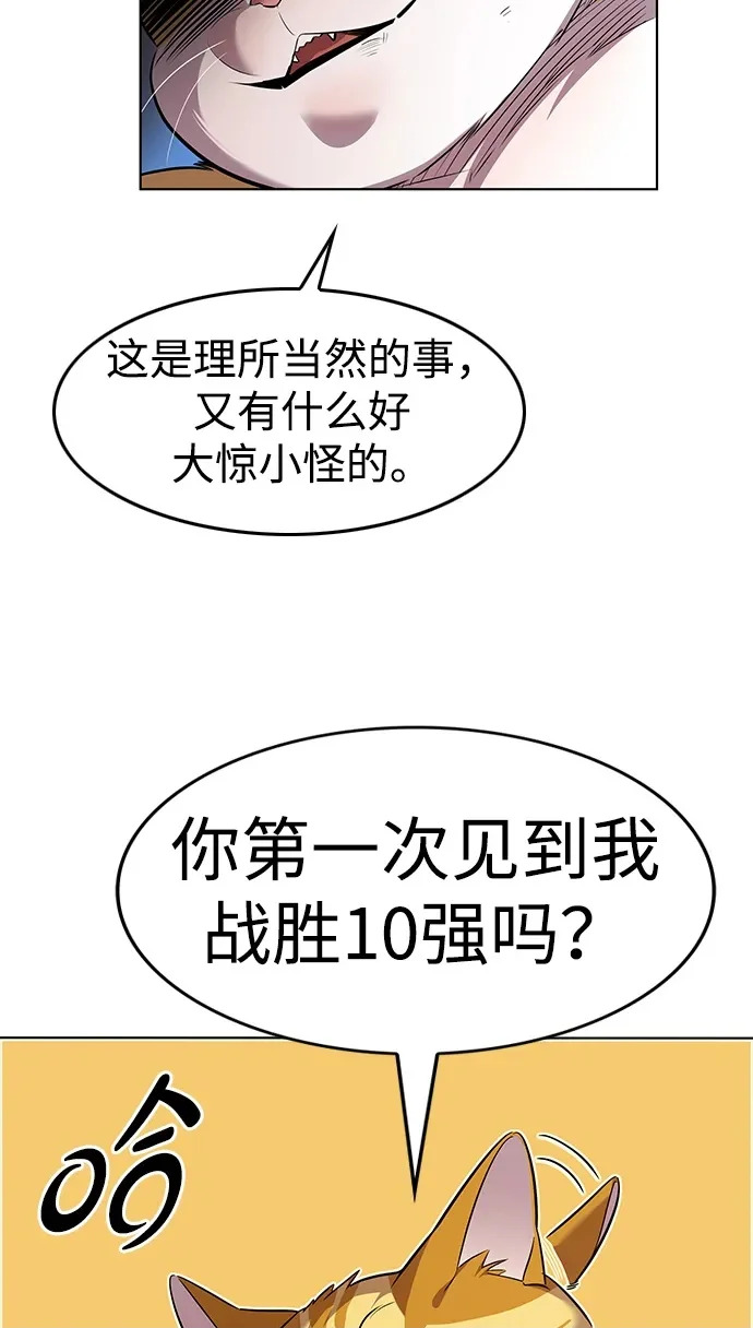 第388话 第77页