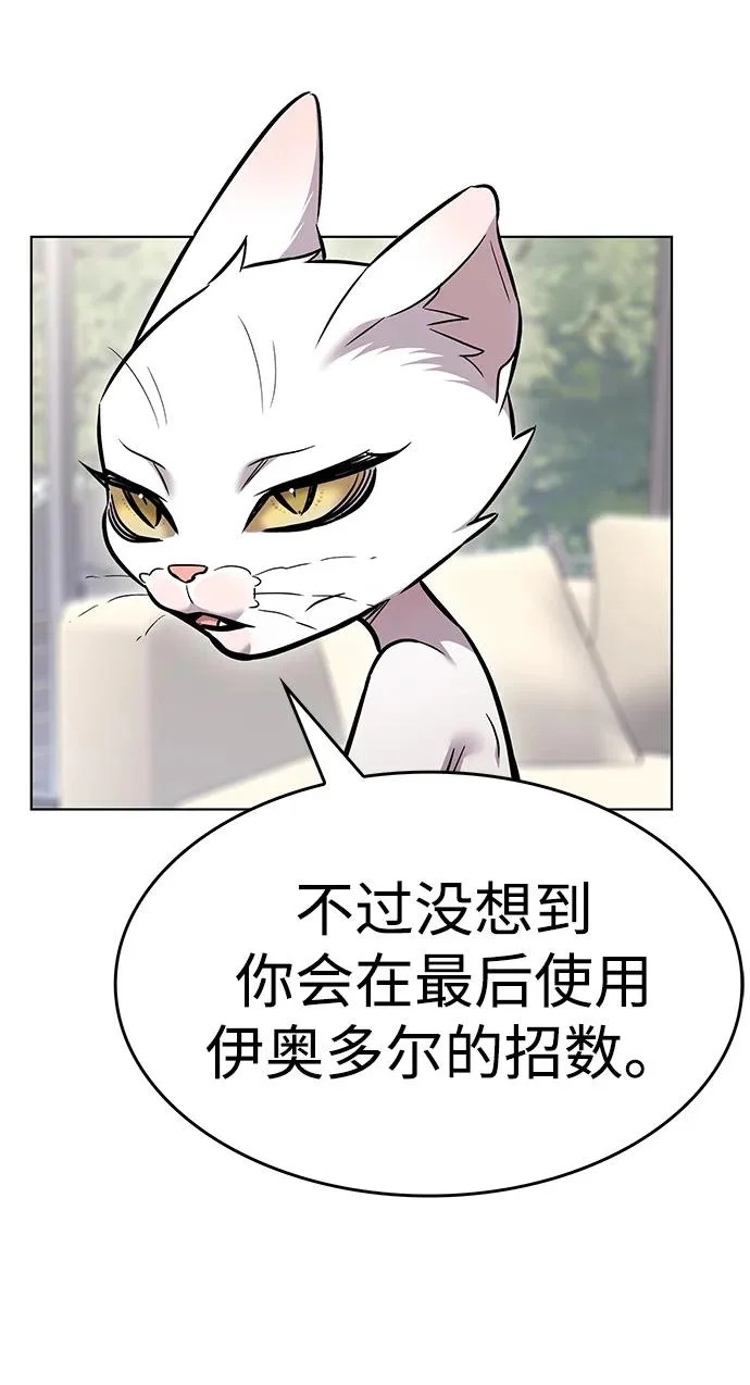 第388话 第82页