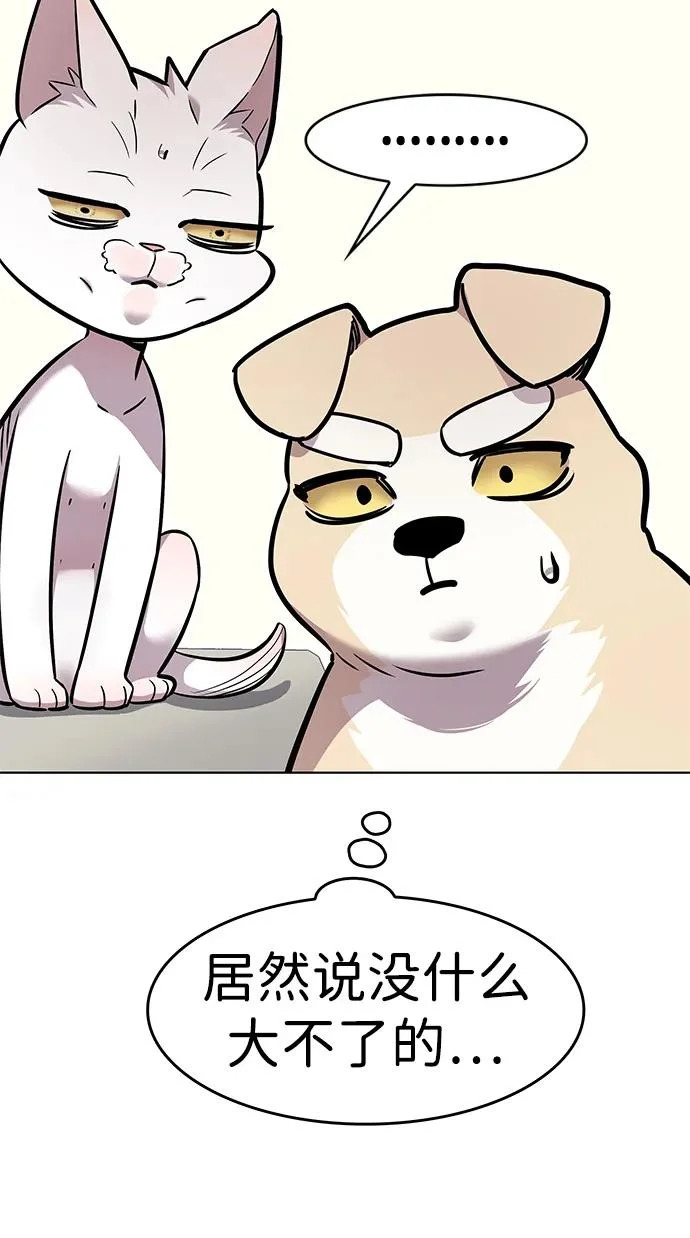 第388话 第85页