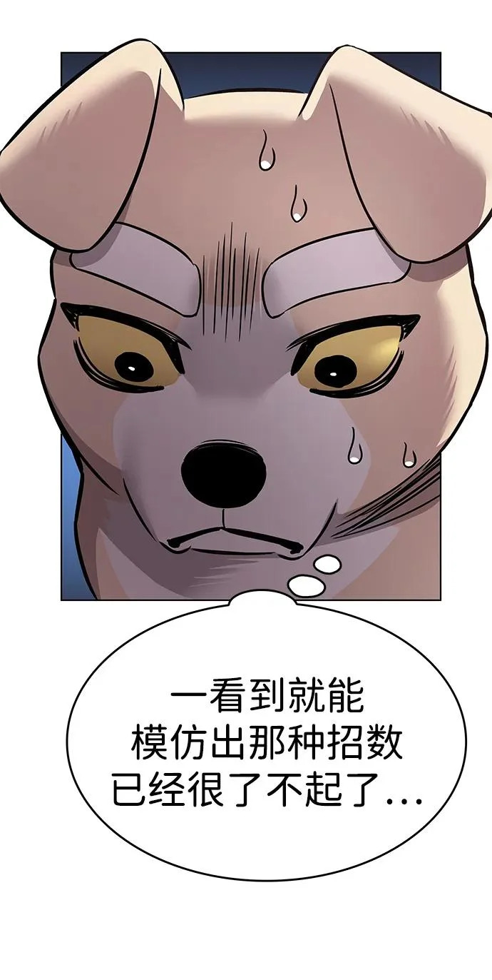 第388话 第86页