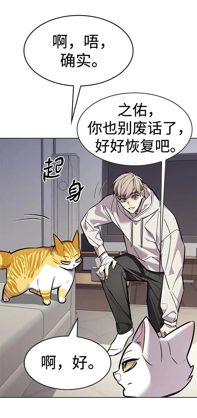 第388话 第88页