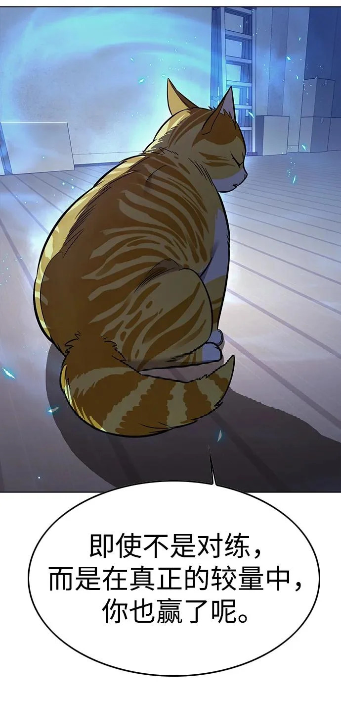第388话 第102页