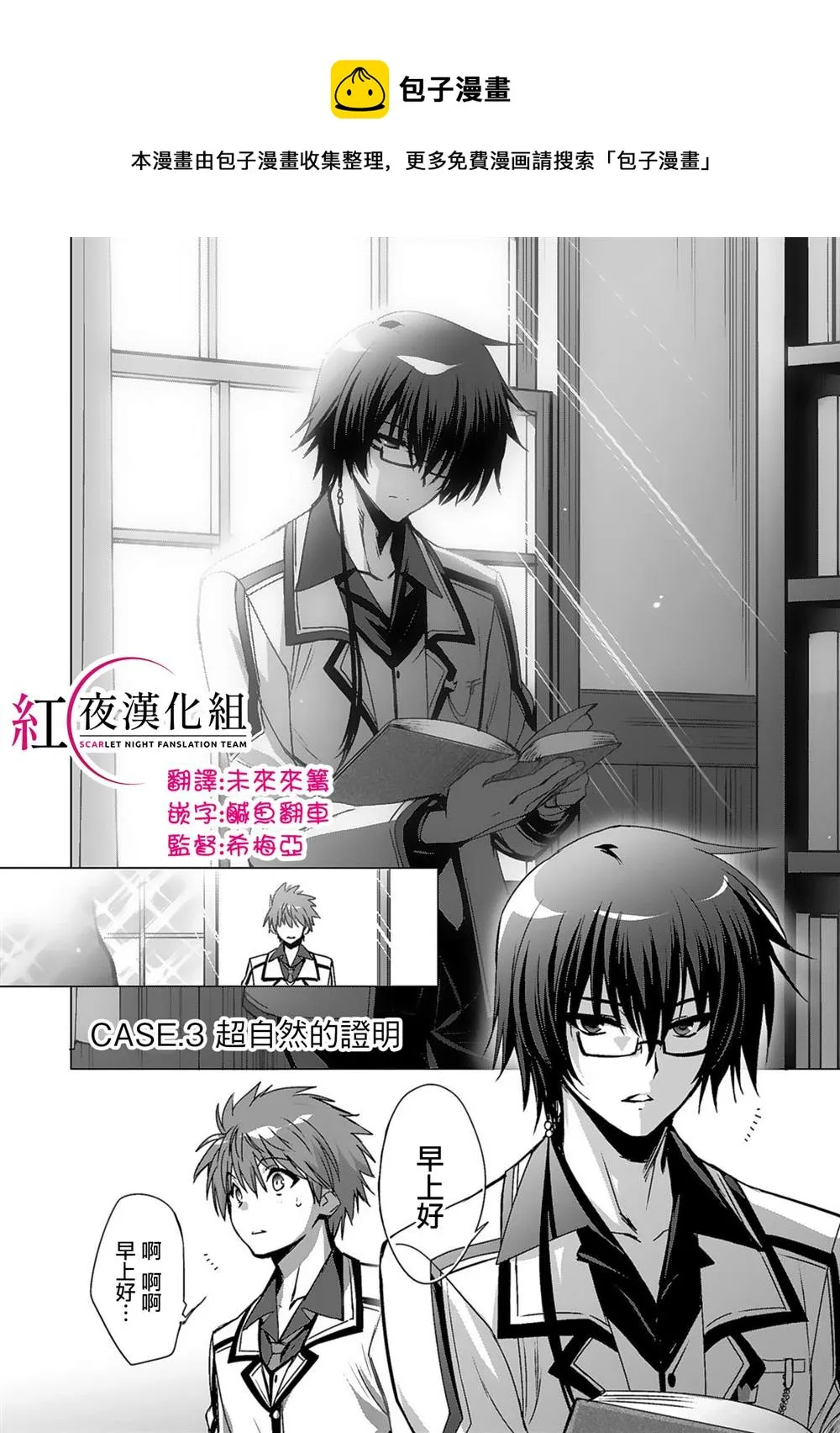 第03话 第1页