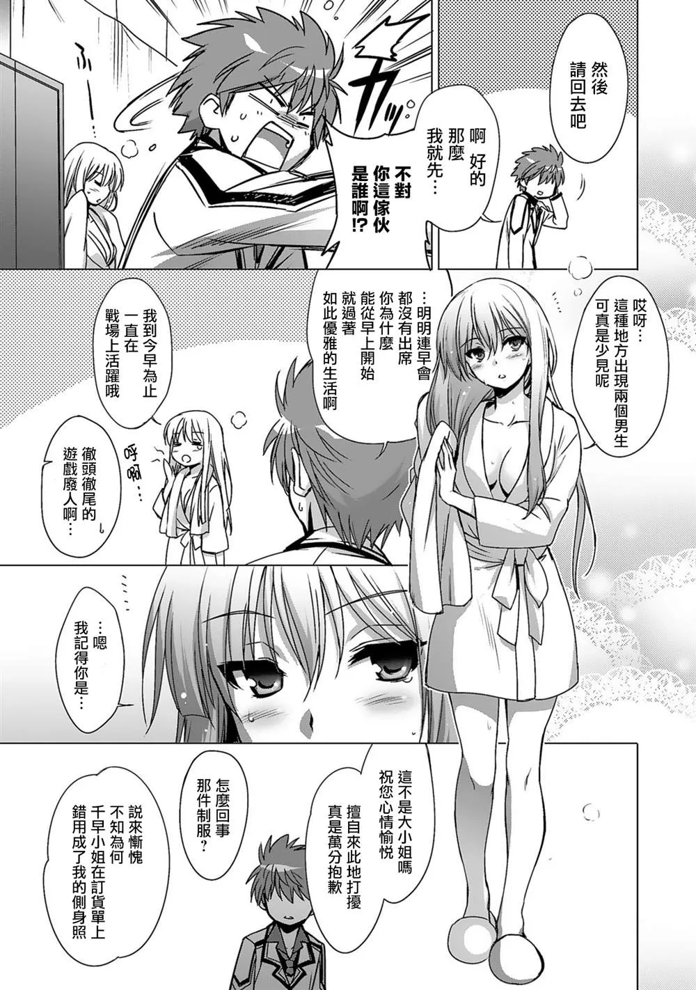 第03话 第2页