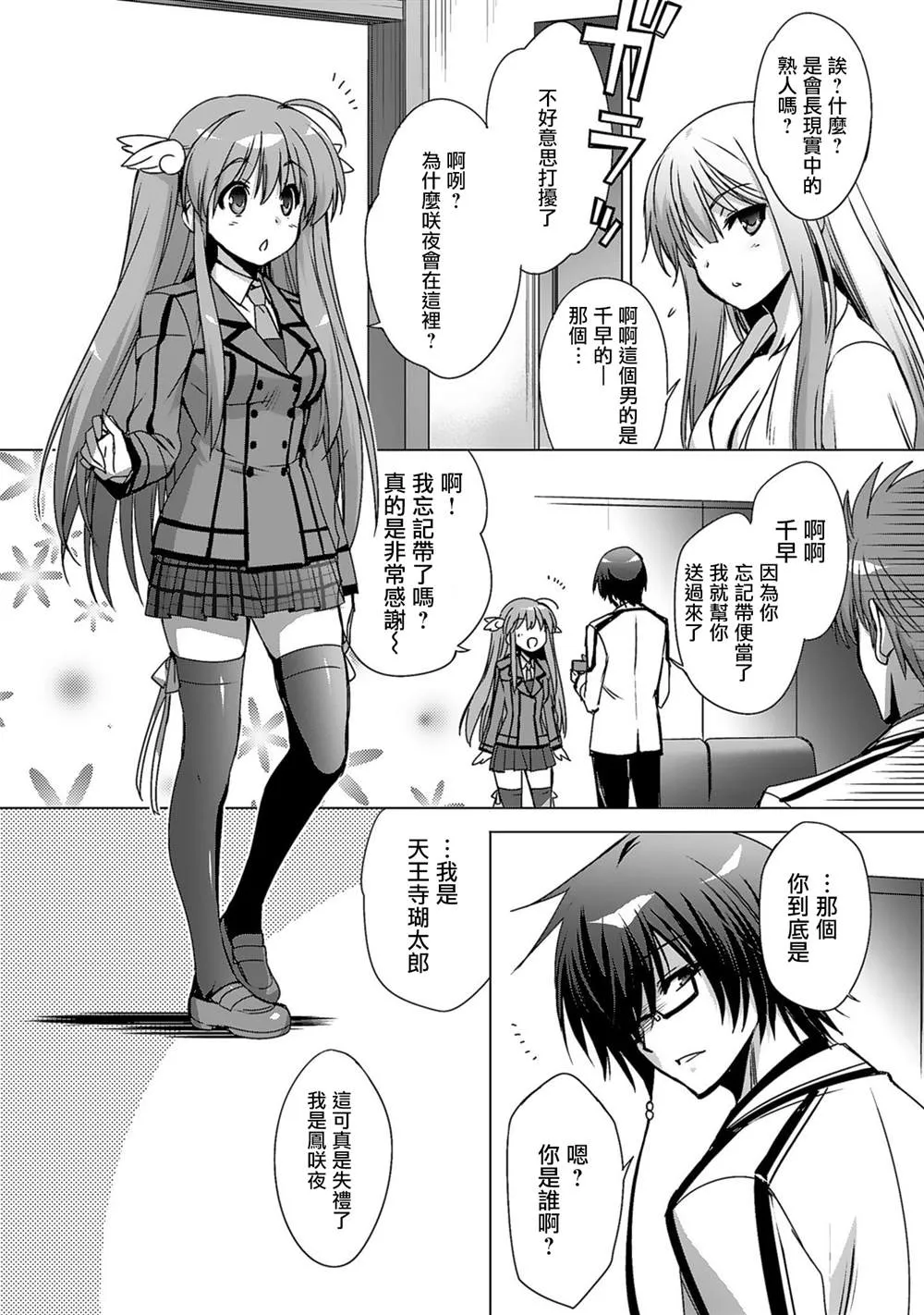 第03话 第3页