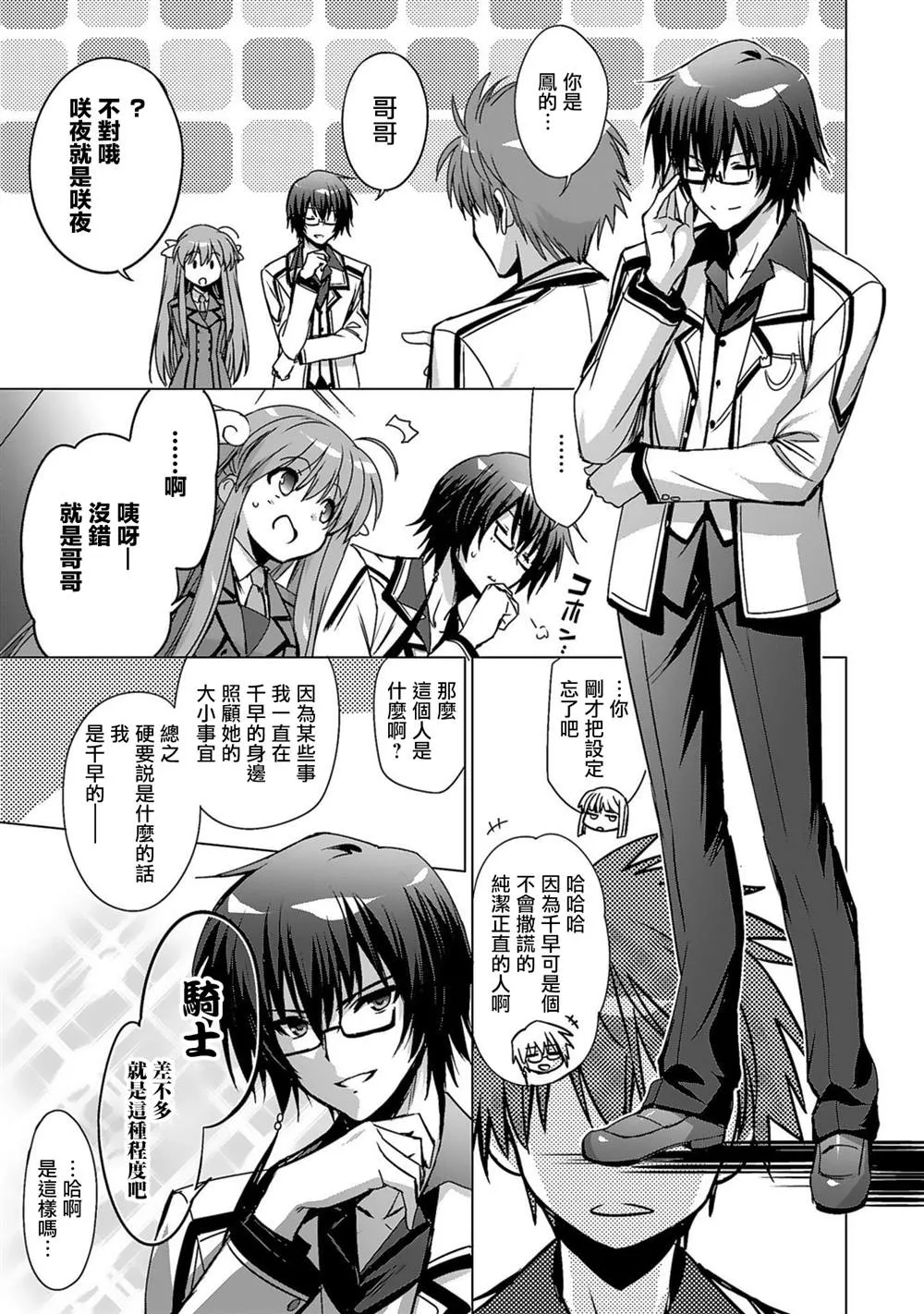 第03话 第4页