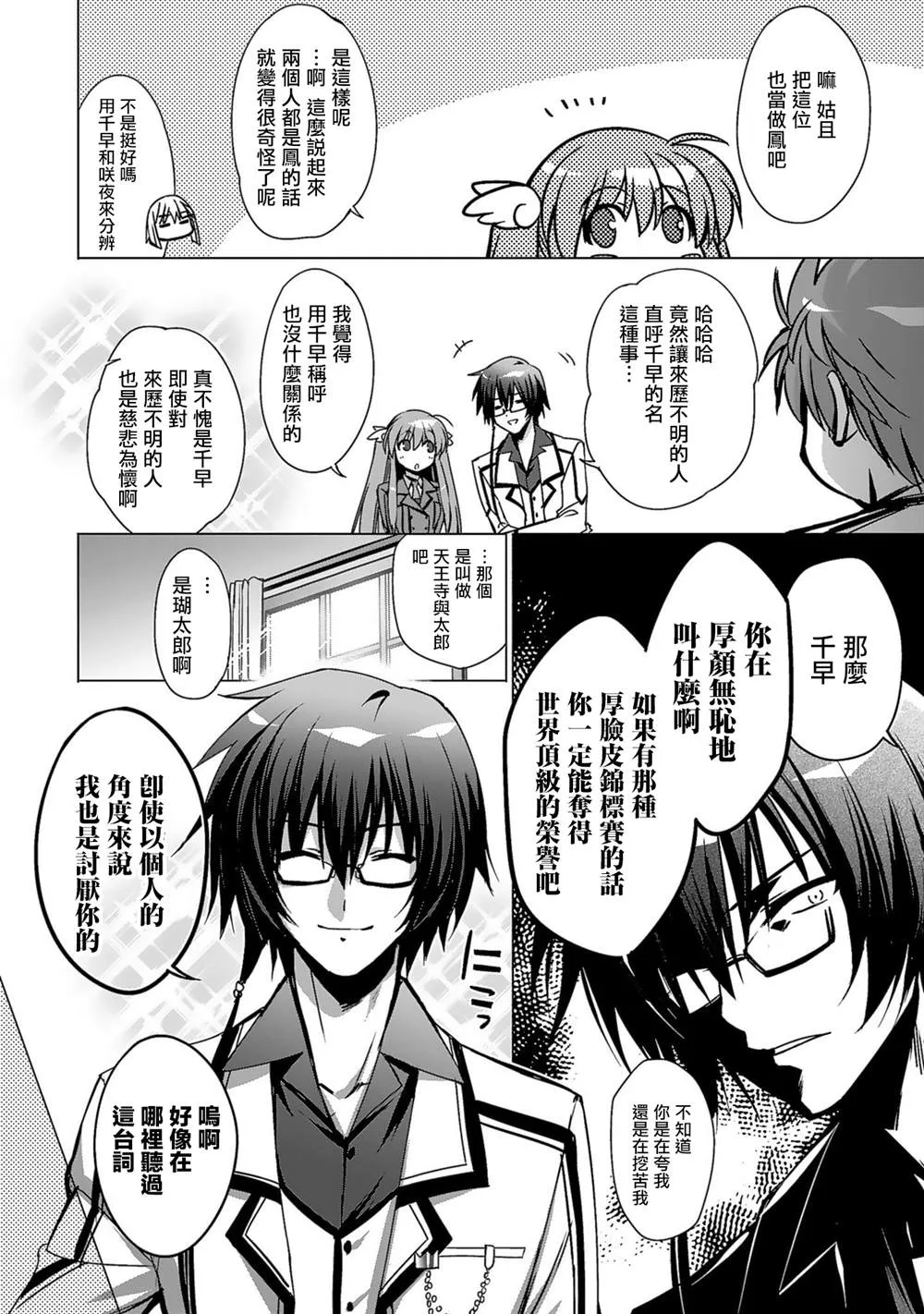 第03话 第5页