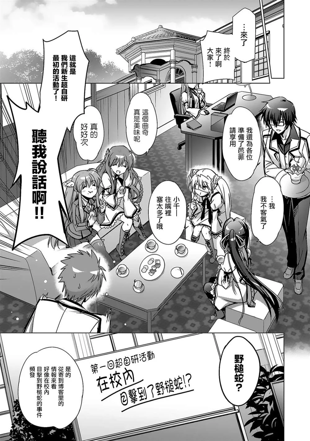第03话 第6页