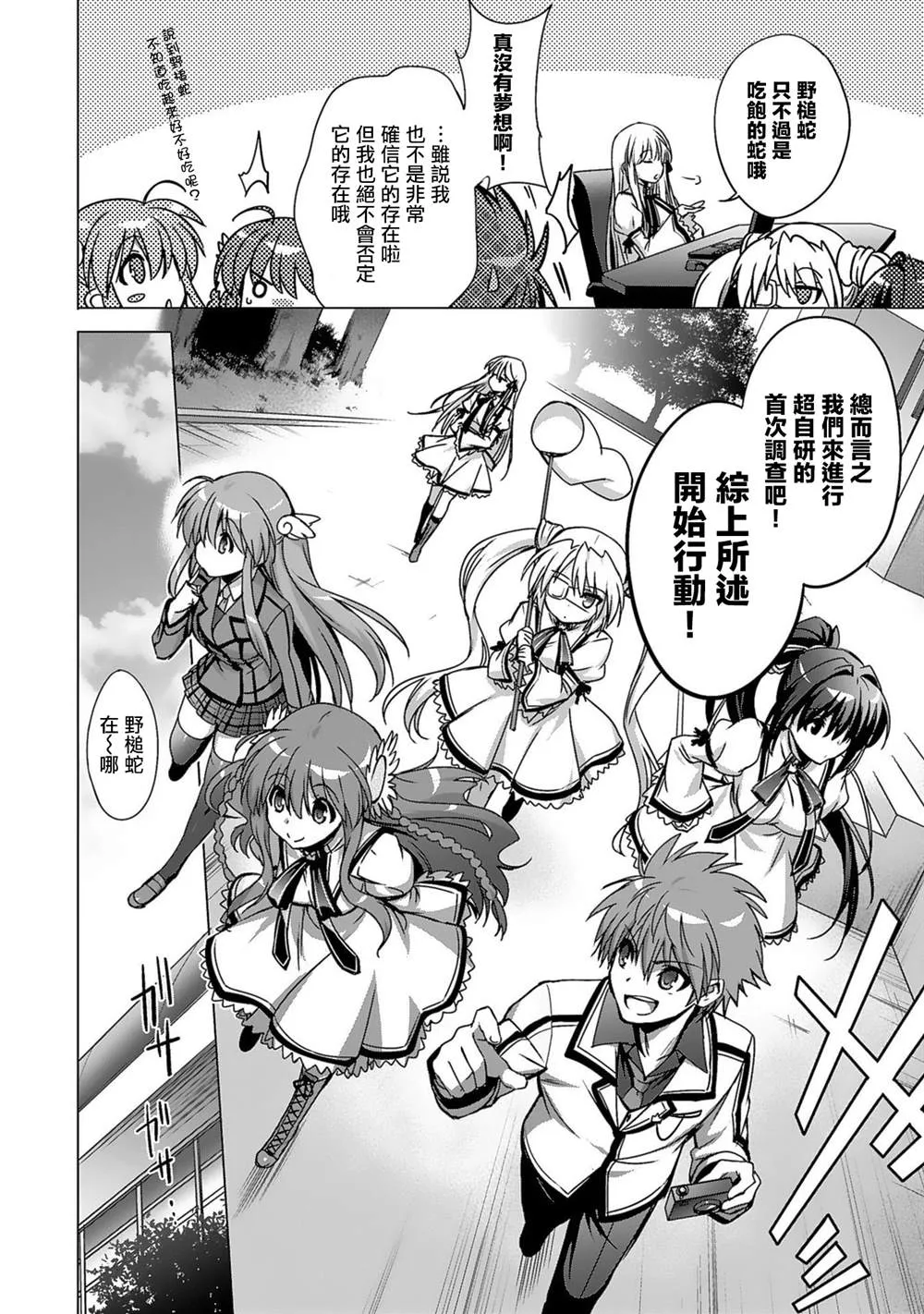 第03话 第7页