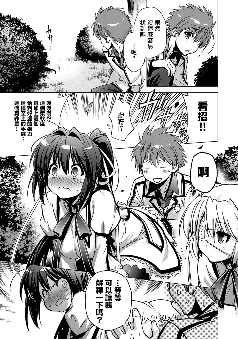 第03话 第8页