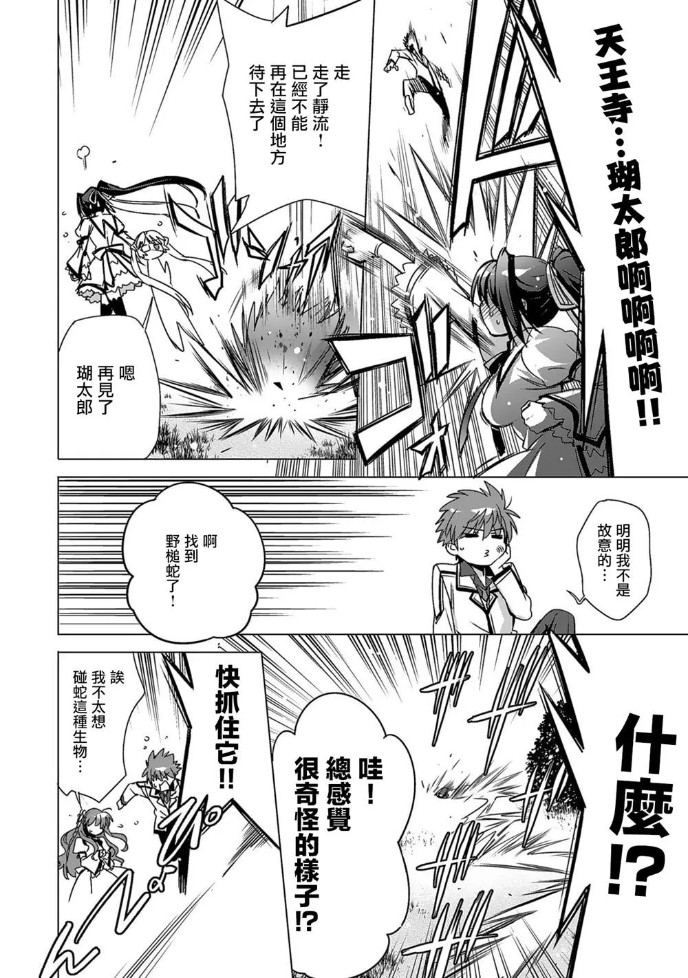 第03话 第9页