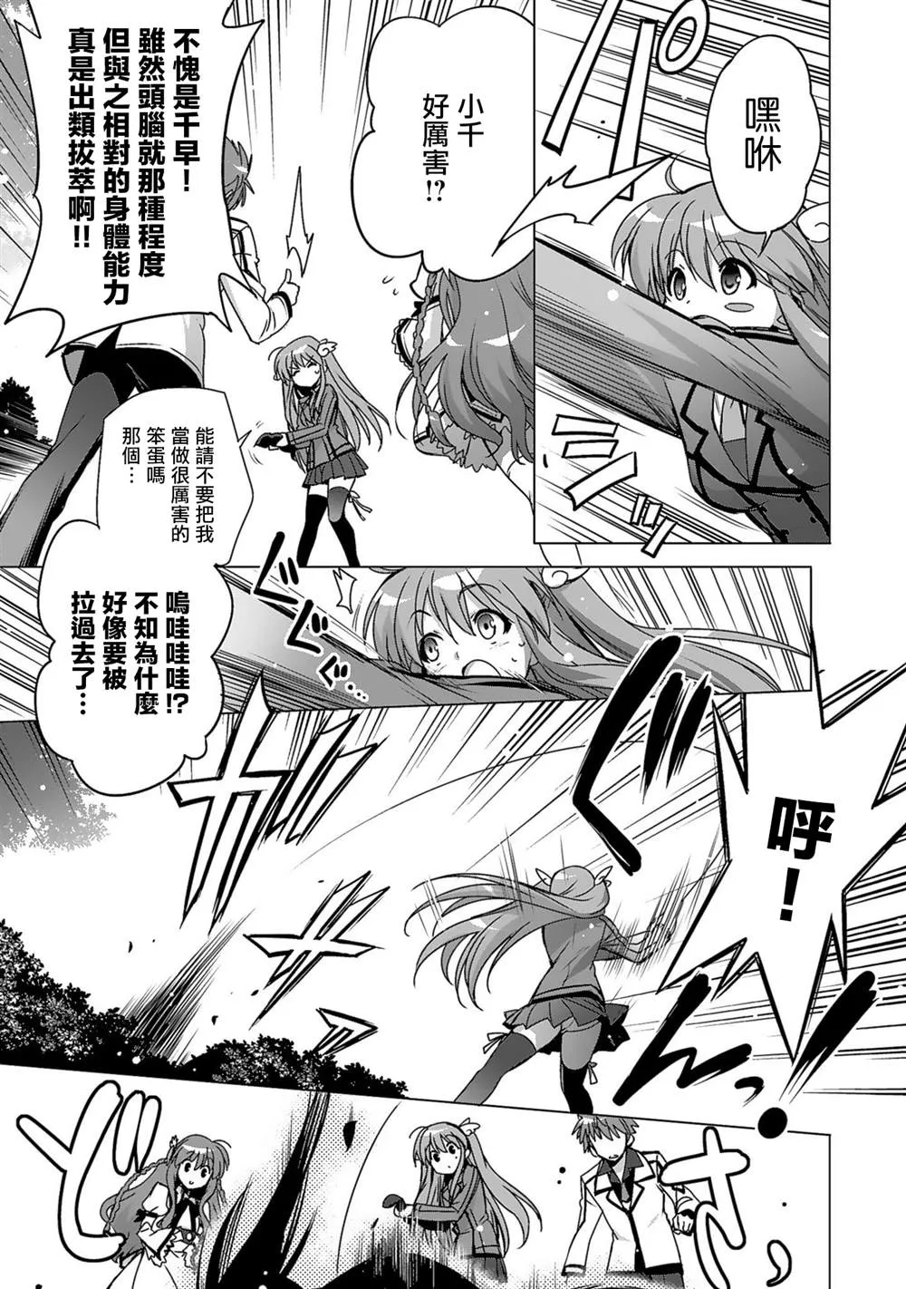 第03话 第10页