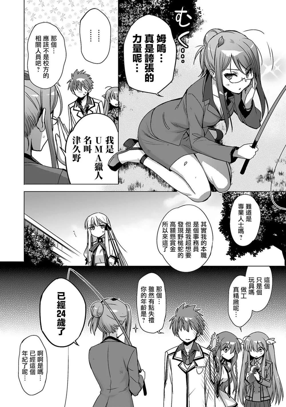 第03话 第11页