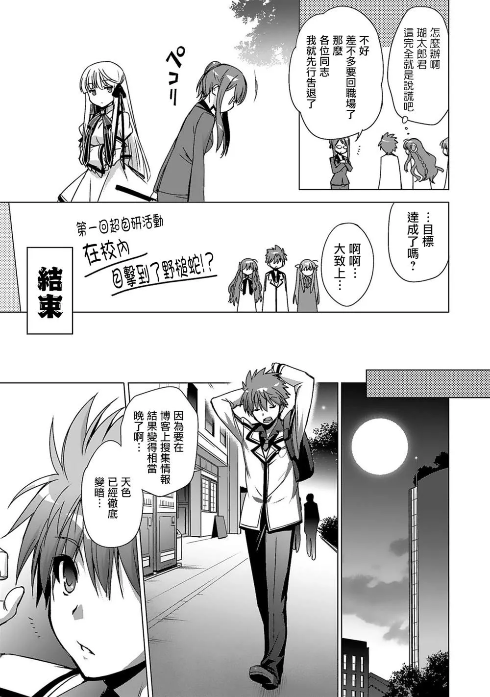第03话 第12页