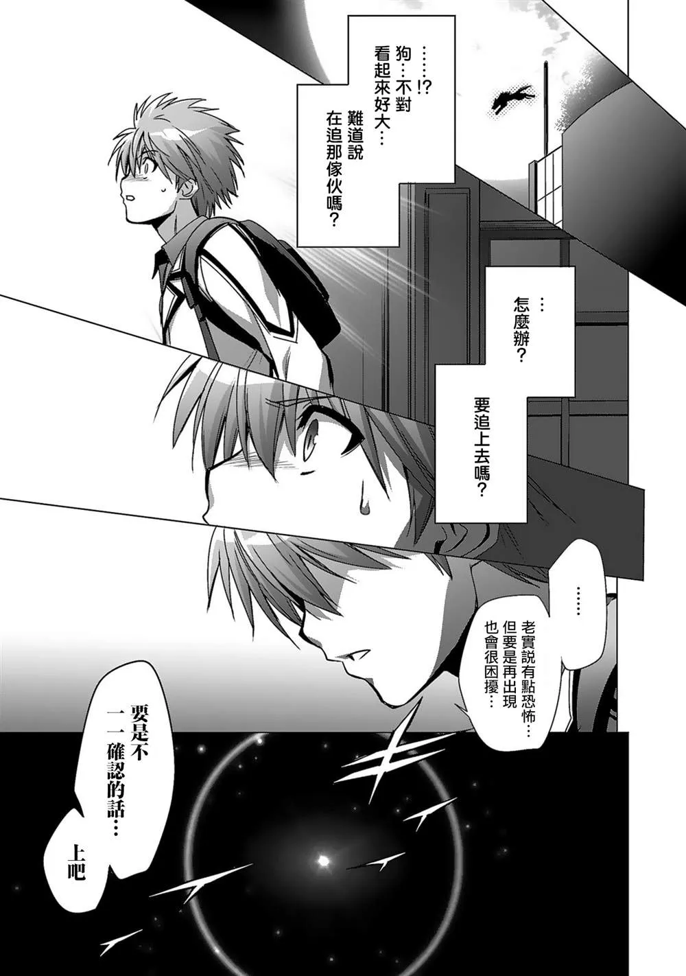 第03话 第14页