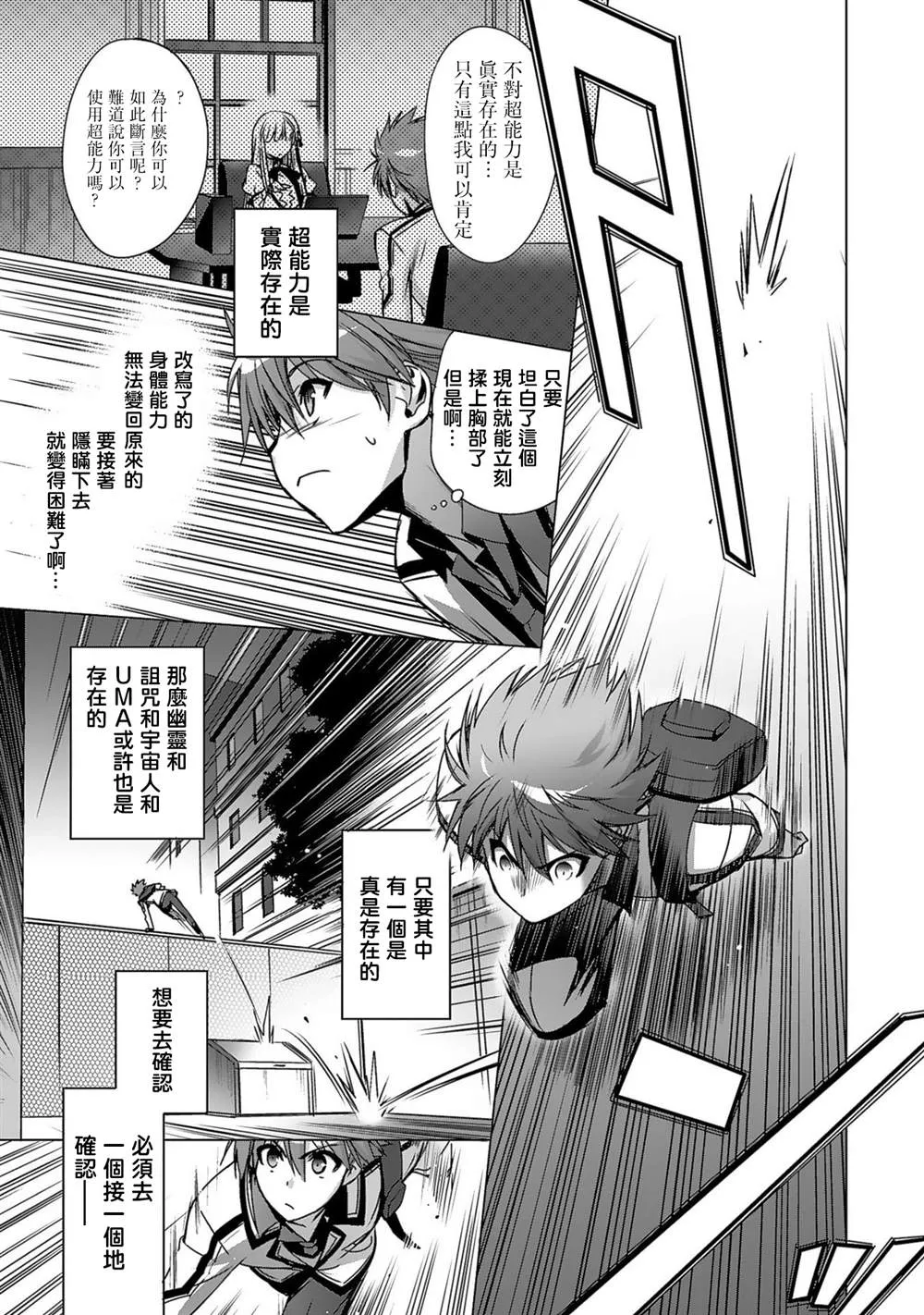 第03话 第16页