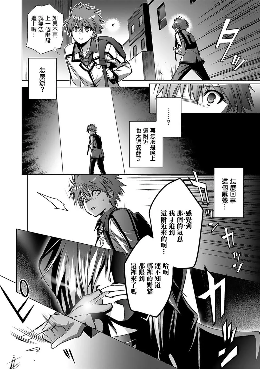 第03话 第17页