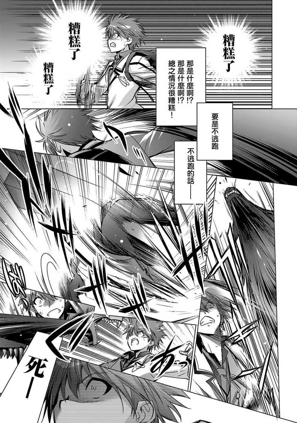 第03话 第20页