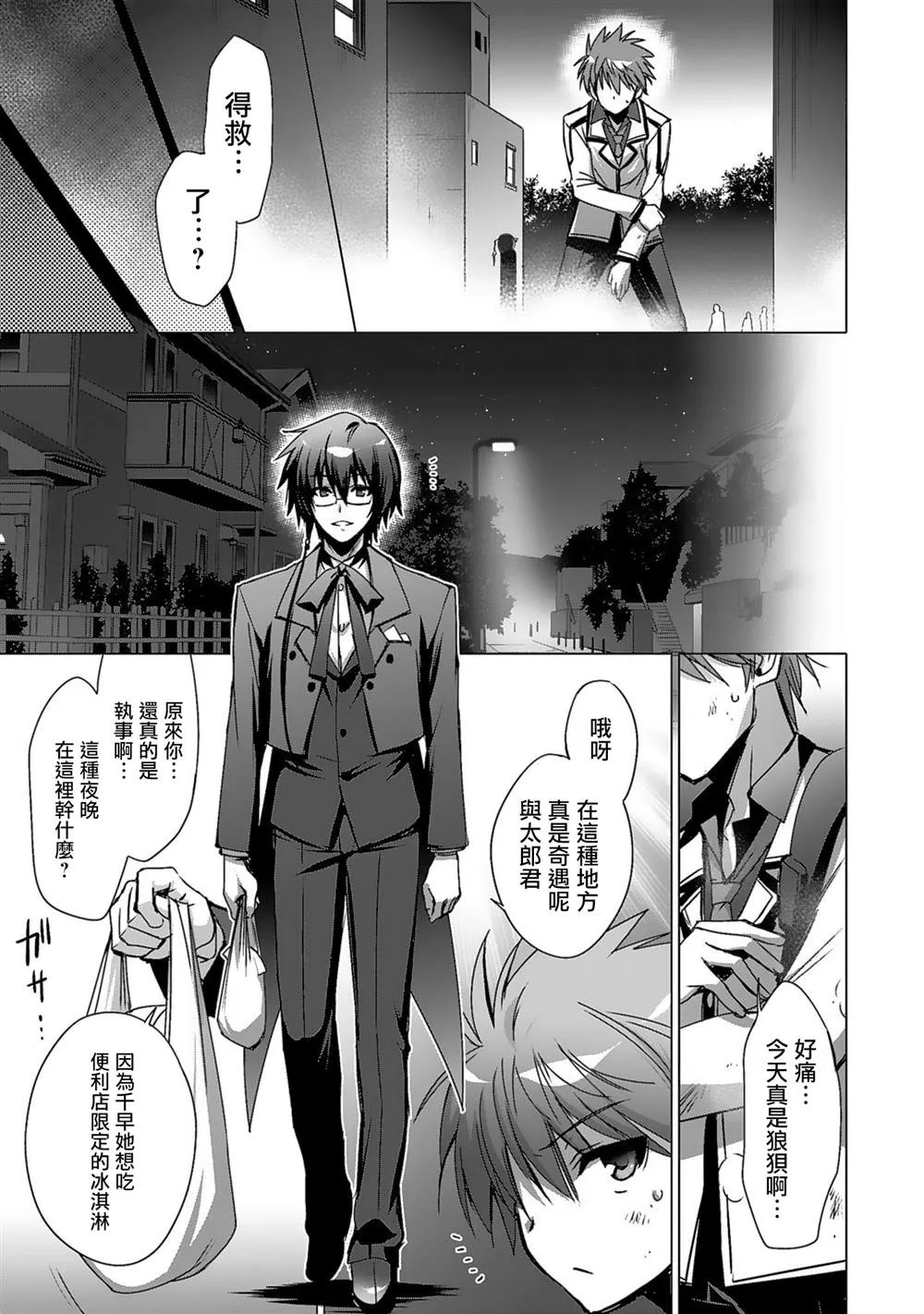 第03话 第22页