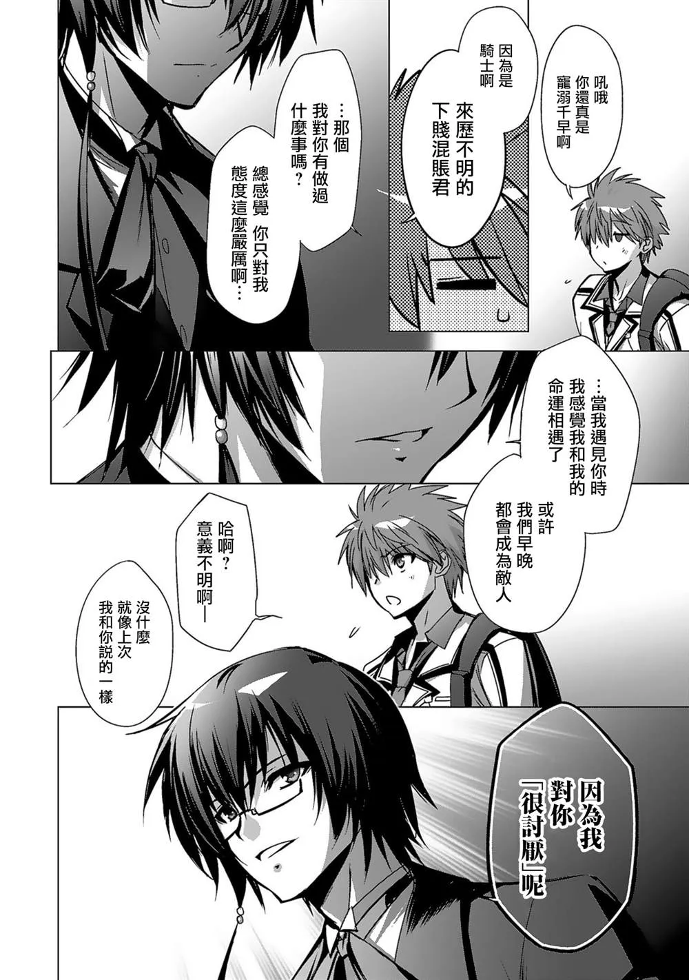 第03话 第23页