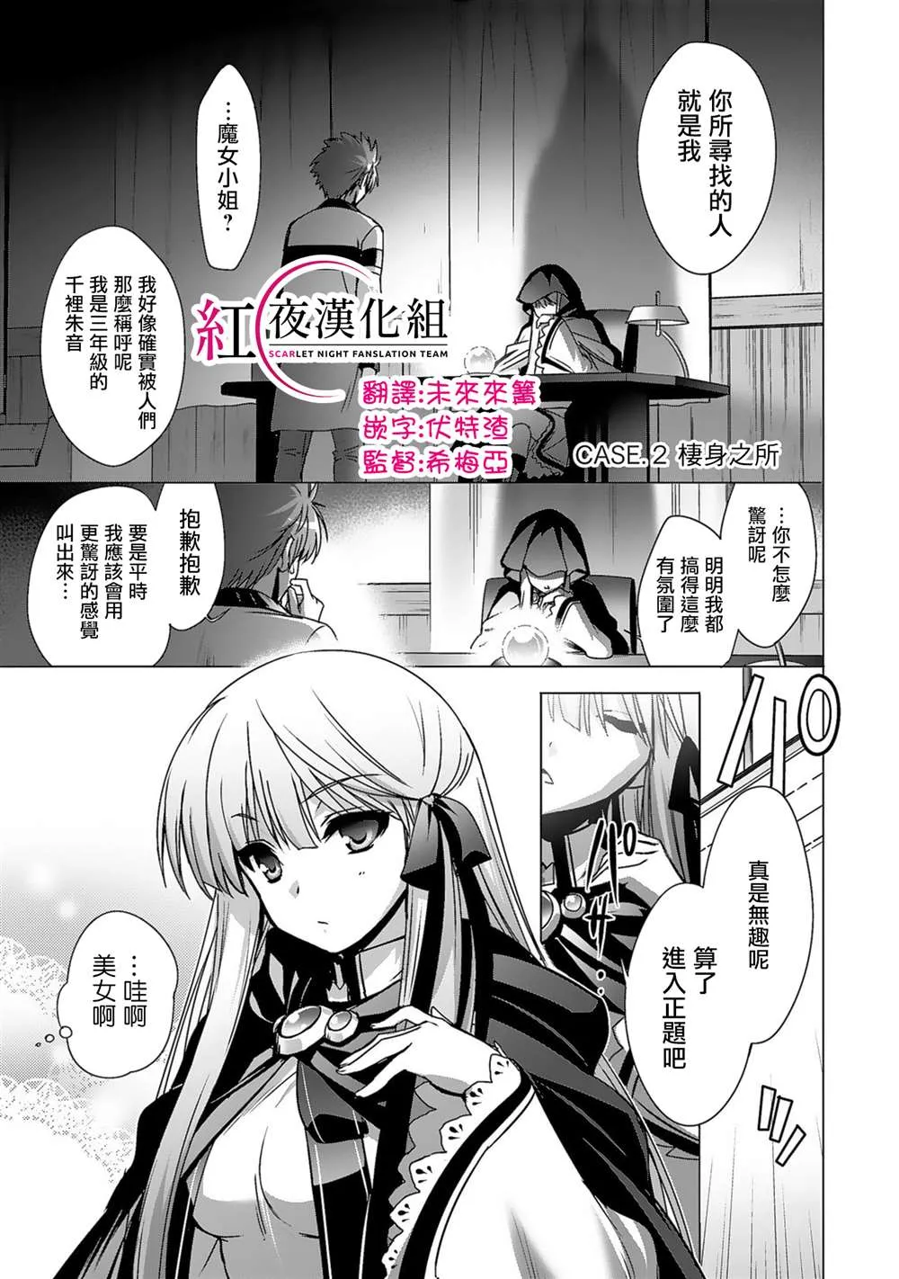 第02话 第1页