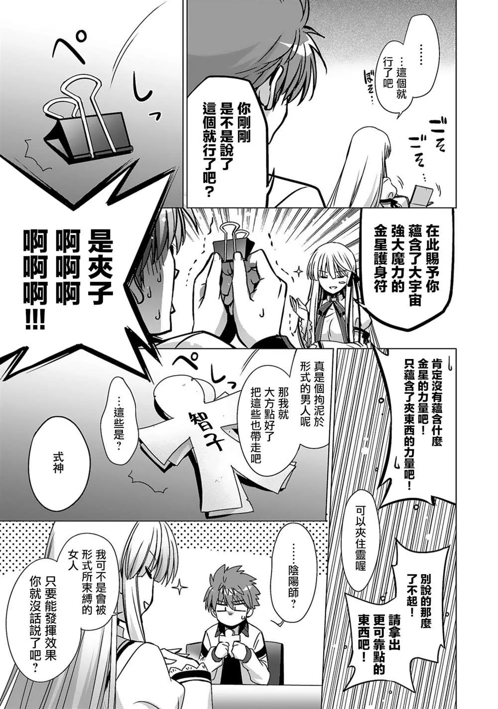 第02话 第3页