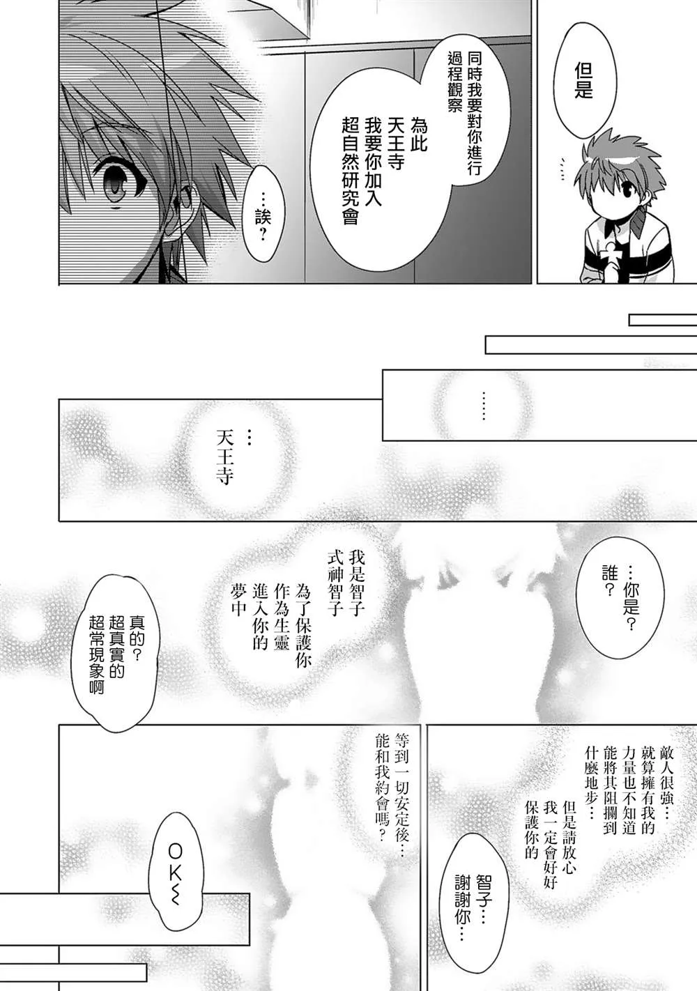 第02话 第4页