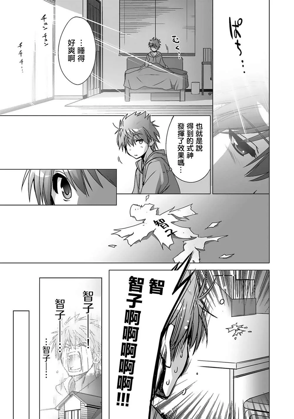 第02话 第5页